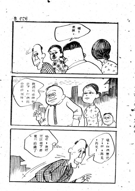 吝嗇鬼(3)，第38張圖片