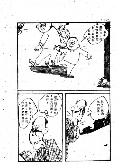 吝嗇鬼(3)，第39張圖片