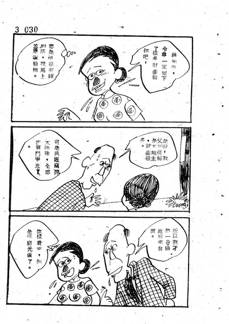 吝嗇鬼(3)，第42張圖片
