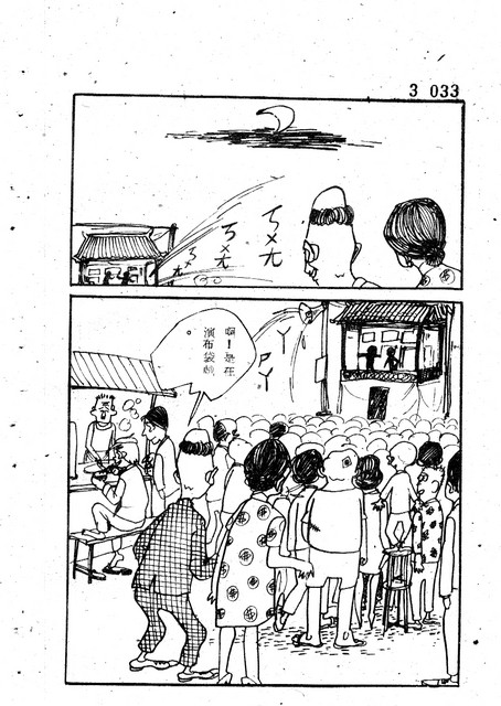 吝嗇鬼(3)，第45張圖片