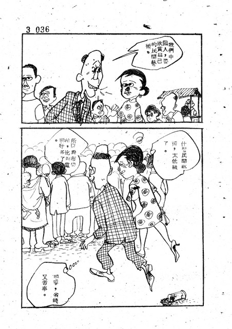 吝嗇鬼(3)，第48張圖片