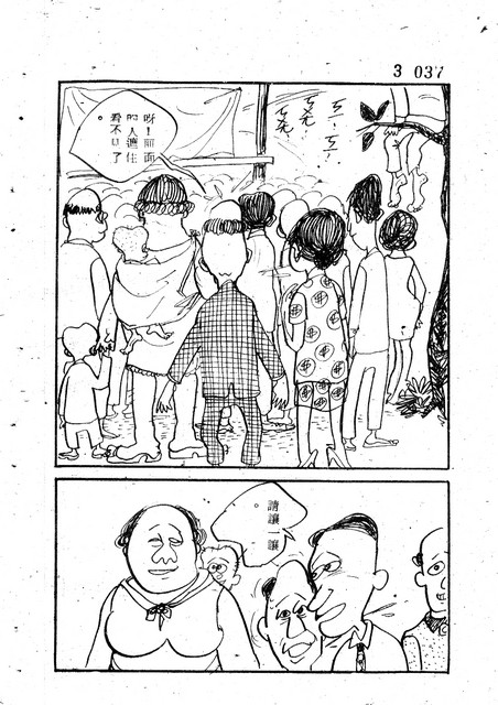 吝嗇鬼(3)，第49張圖片