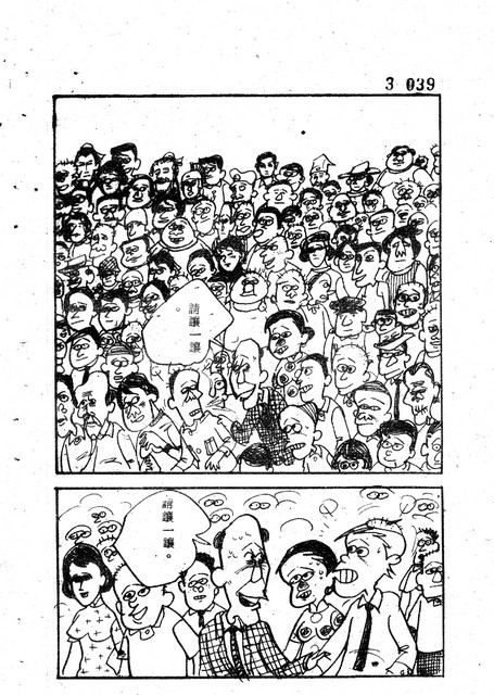 吝嗇鬼(3)，第51張圖片