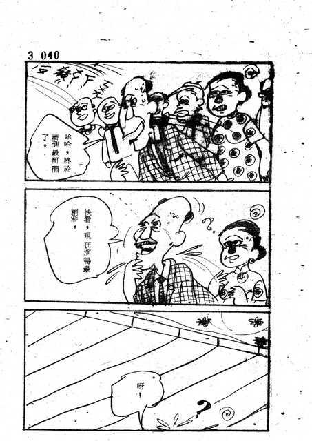 吝嗇鬼(3)，第52張圖片