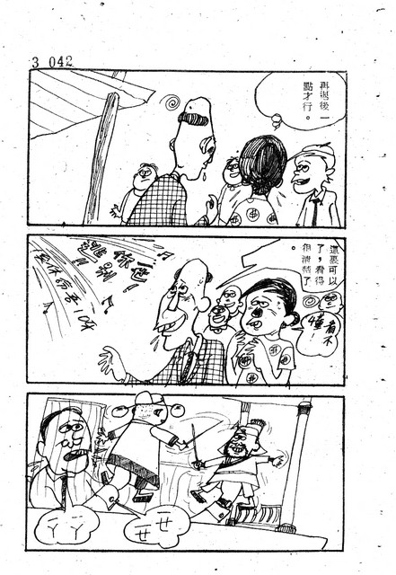 吝嗇鬼(3)，第54張圖片