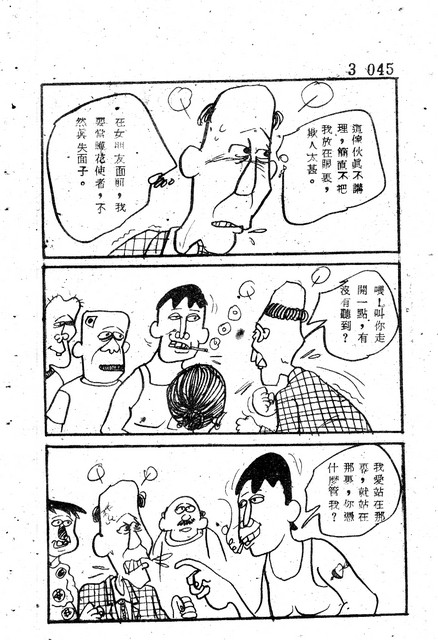 吝嗇鬼(3)，第57張圖片