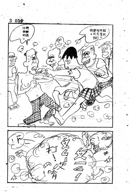 吝嗇鬼(3)，第62張圖片