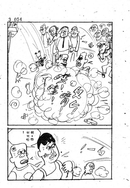吝嗇鬼(3)，第66張圖片
