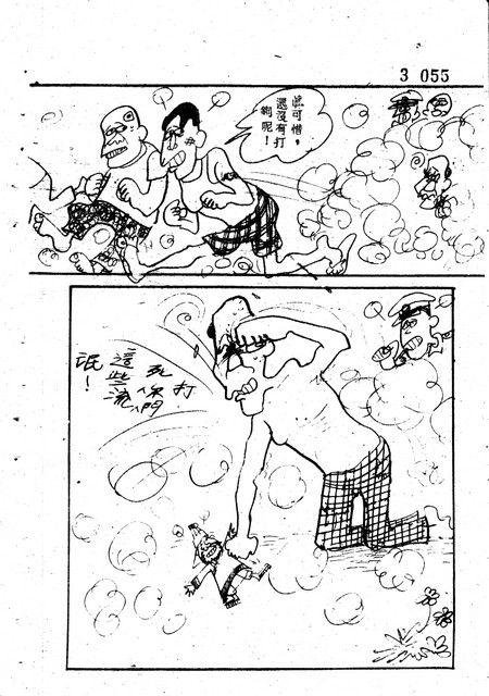吝嗇鬼(3)，第67張圖片
