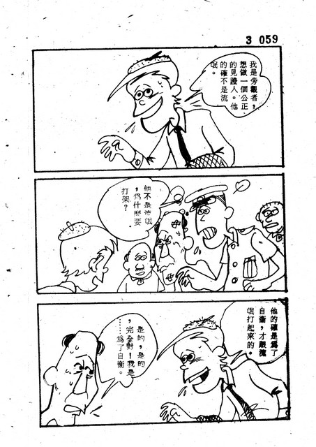 吝嗇鬼(3)，第71張圖片