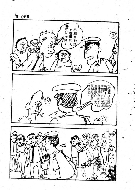吝嗇鬼(3)，第72張圖片