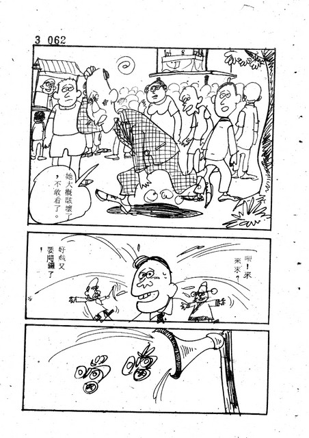 吝嗇鬼(3)，第74張圖片