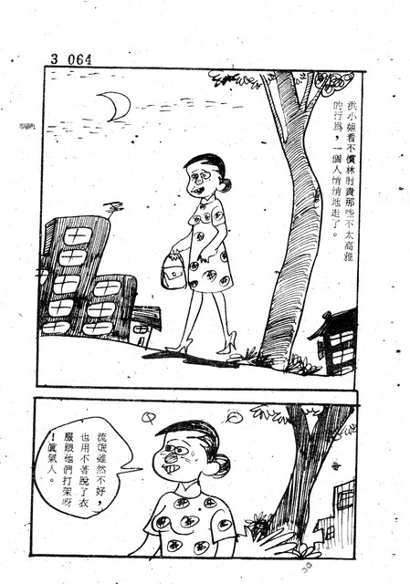 吝嗇鬼(3)，第76張圖片