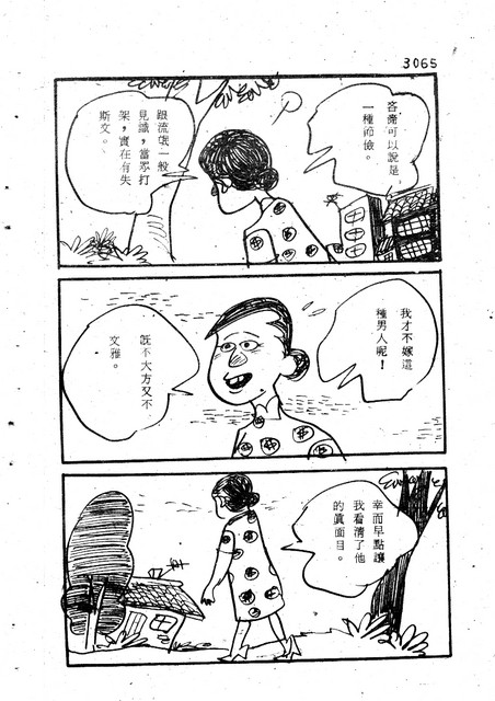 吝嗇鬼(3)，第77張圖片