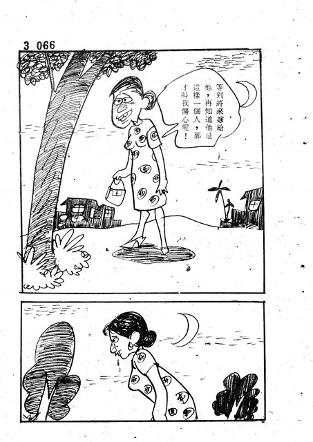 吝嗇鬼(3)，第78張圖片