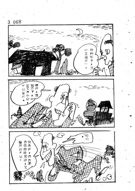 吝嗇鬼(3)，第80張圖片