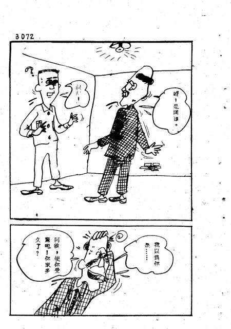 吝嗇鬼(3)，第84張圖片
