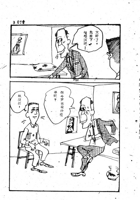 吝嗇鬼(3)，第86張圖片