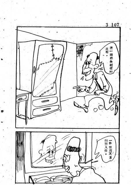 吝嗇鬼(3)，第119張圖片
