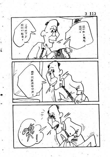 吝嗇鬼(3)，第125張圖片