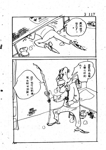 吝嗇鬼(3)，第129張圖片