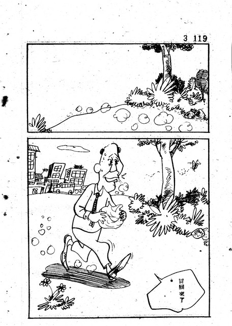 吝嗇鬼(3)，第131張圖片