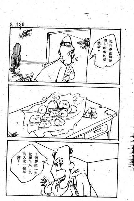 吝嗇鬼(3)，第132張圖片