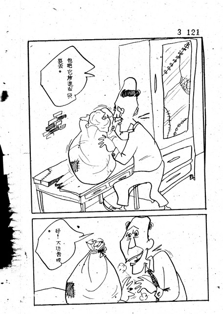 吝嗇鬼(3)，第133張圖片