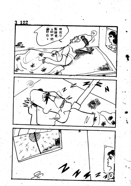 吝嗇鬼(3)，第134張圖片