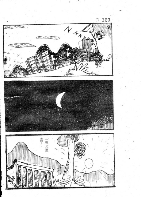 吝嗇鬼(3)，第135張圖片