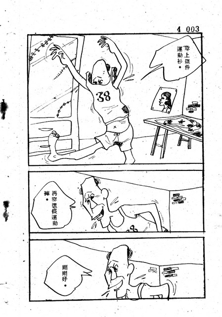 吝嗇鬼(4)，第14張圖片