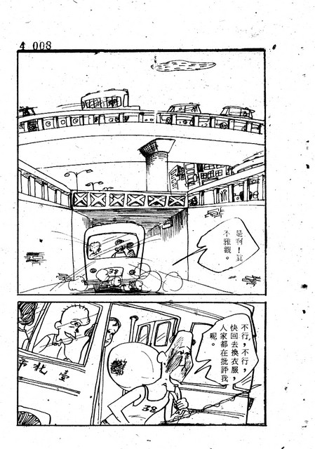 吝嗇鬼(4)，第19張圖片