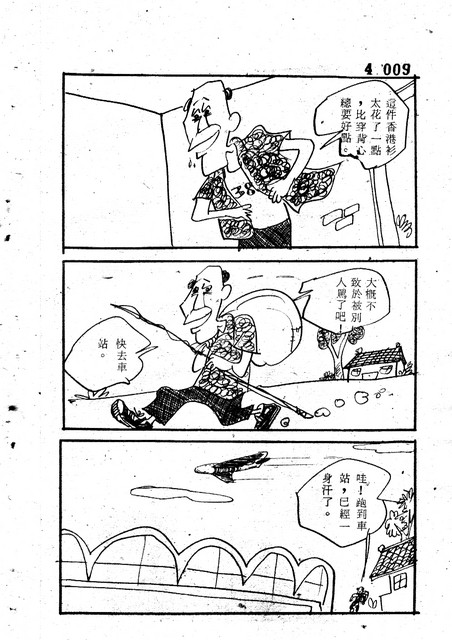 吝嗇鬼(4)，第20張圖片