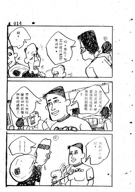 吝嗇鬼(4)，第25張圖片