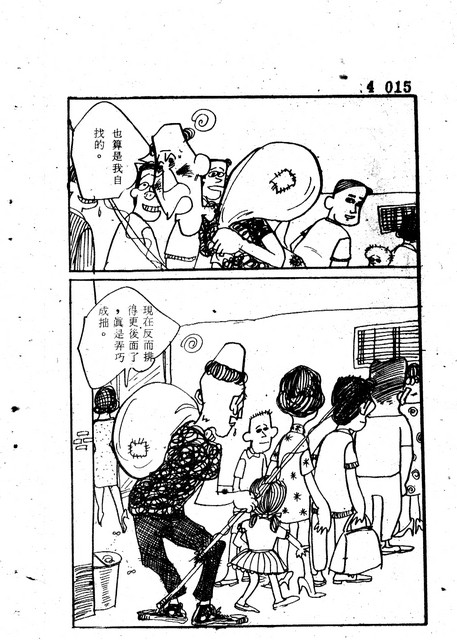 吝嗇鬼(4)，第26張圖片
