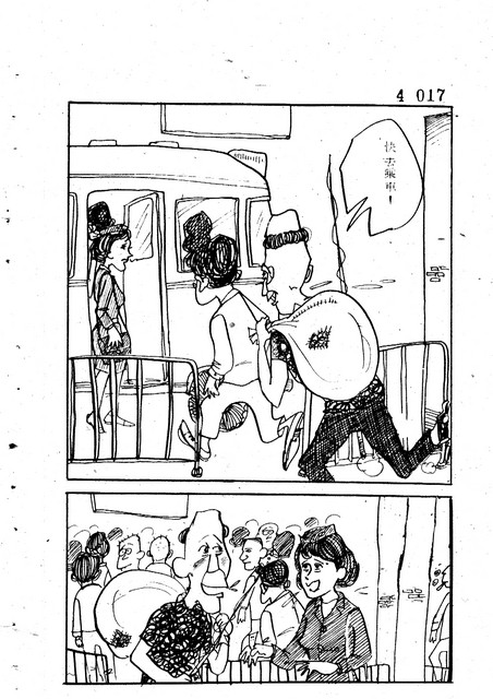 吝嗇鬼(4)，第28張圖片