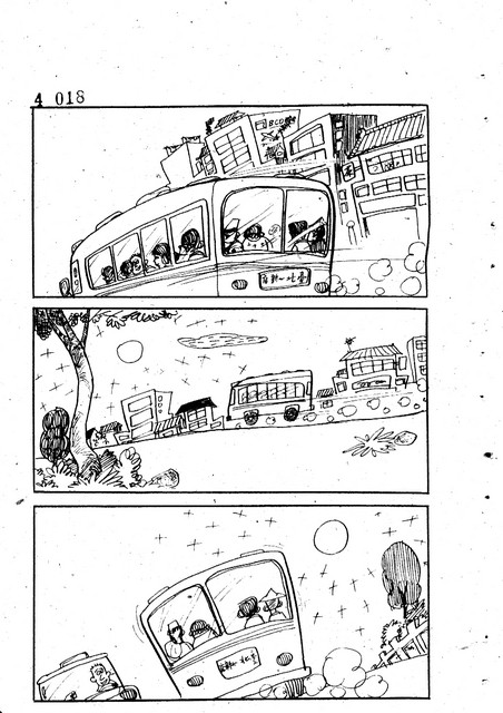 吝嗇鬼(4)，第29張圖片