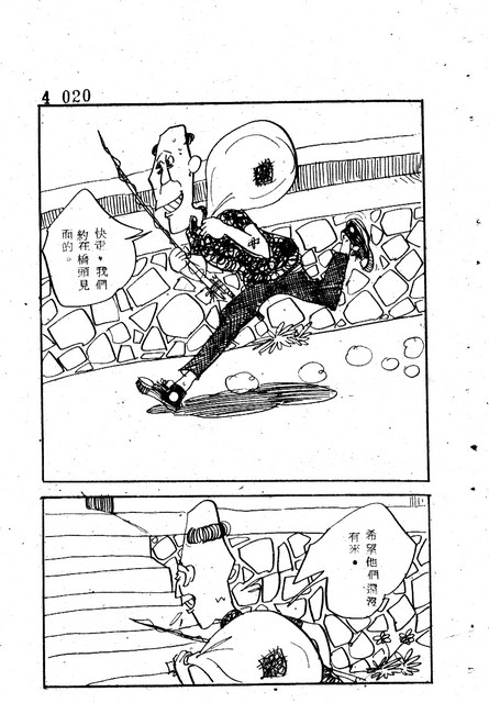 吝嗇鬼(4)，第31張圖片