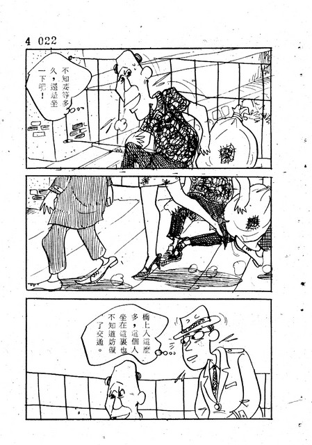 吝嗇鬼(4)，第33張圖片