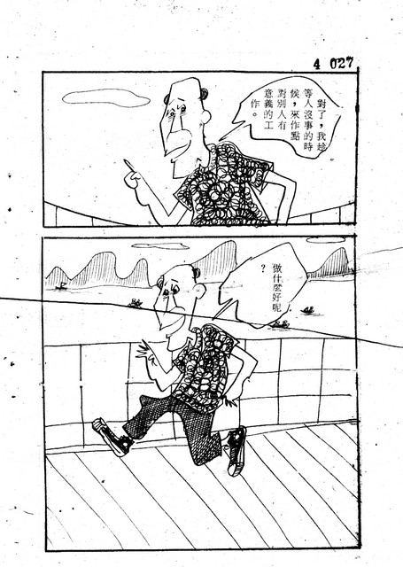 吝嗇鬼(4)，第38張圖片