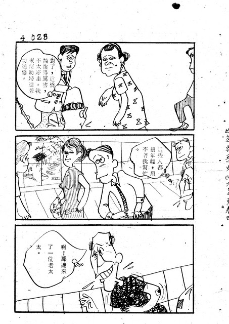 吝嗇鬼(4)，第39張圖片