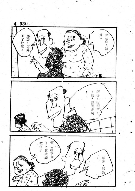 吝嗇鬼(4)，第41張圖片