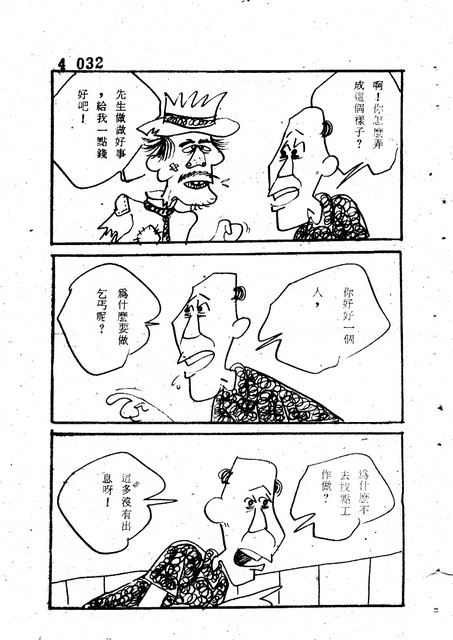 吝嗇鬼(4)，第43張圖片