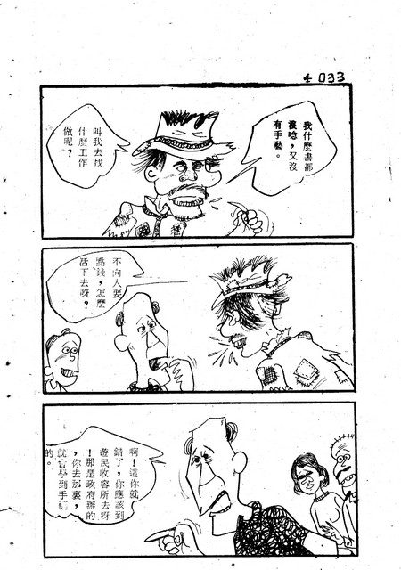 吝嗇鬼(4)，第44張圖片