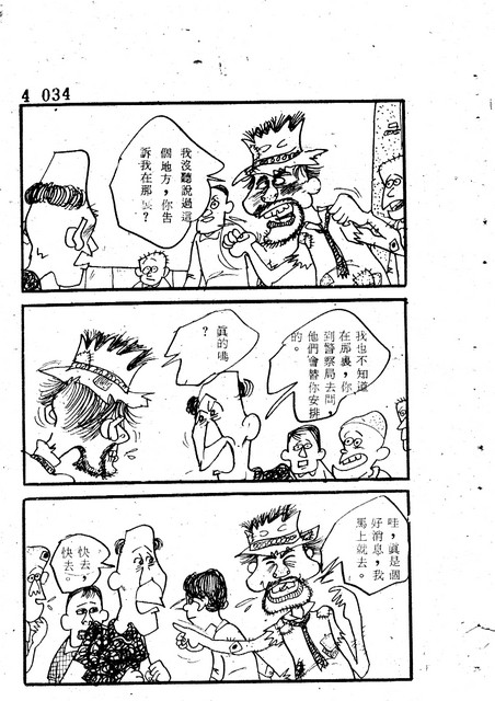 吝嗇鬼(4)，第45張圖片