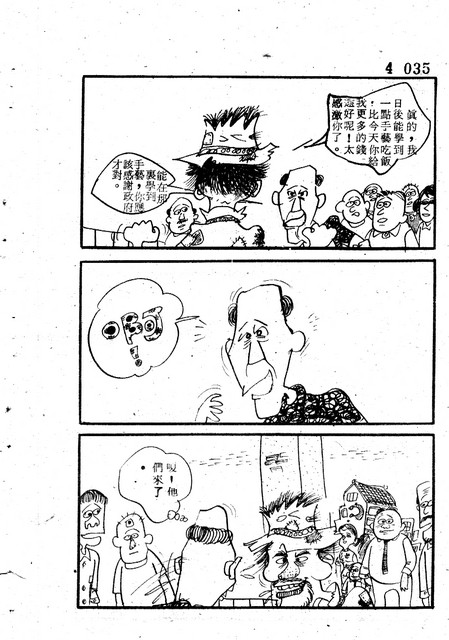 吝嗇鬼(4)，第46張圖片