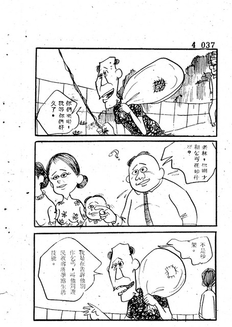 吝嗇鬼(4)，第48張圖片