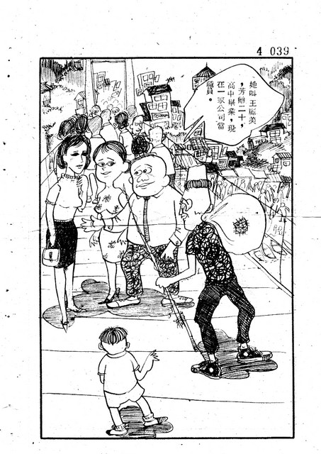 吝嗇鬼(4)，第50張圖片