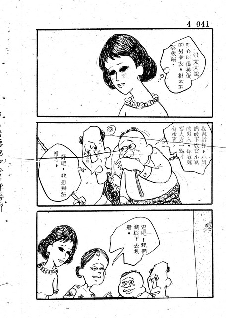 吝嗇鬼(4)，第52張圖片