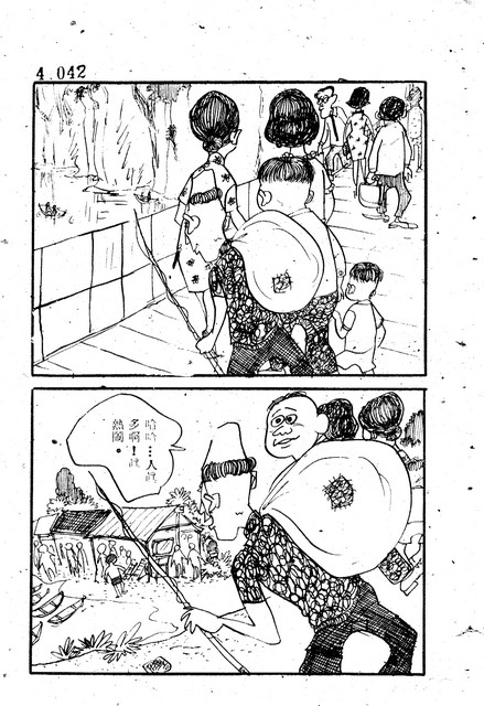 吝嗇鬼(4)，第53張圖片
